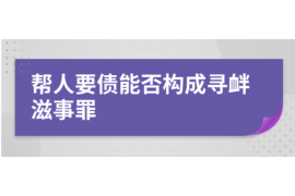 栾城讨债公司如何把握上门催款的时机